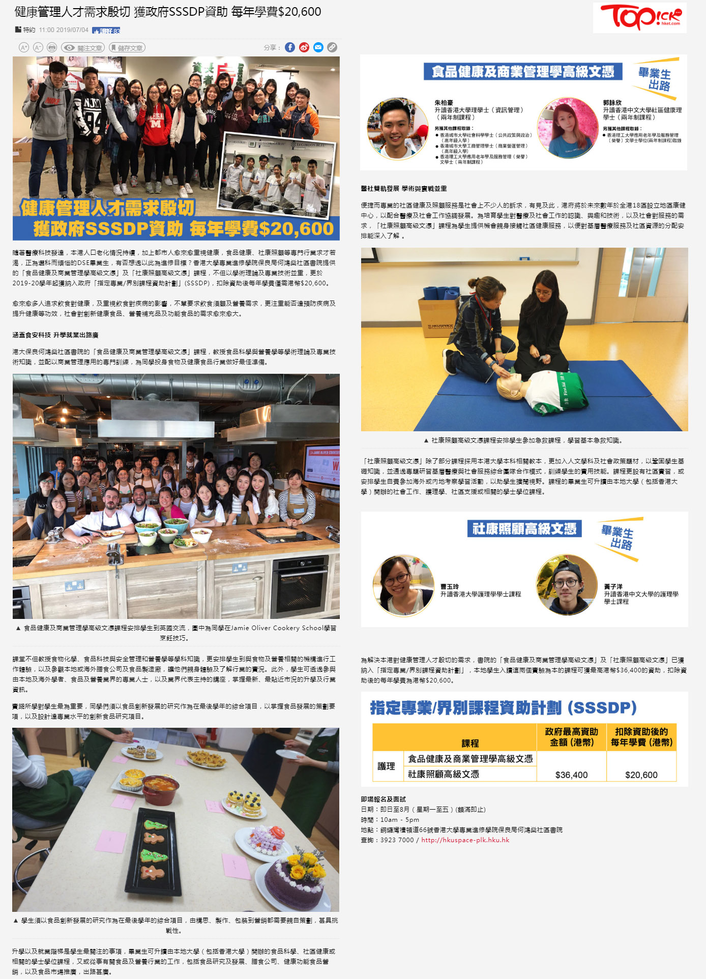 Topick News 2019 (FHBM)